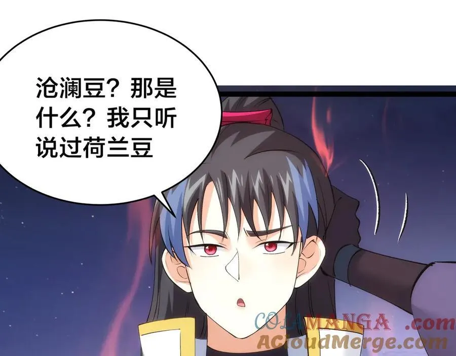 115-沧澜斗4