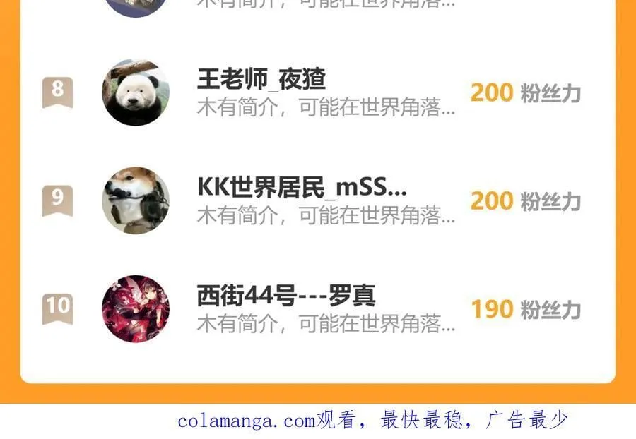 118-我要推荐俩弟子118