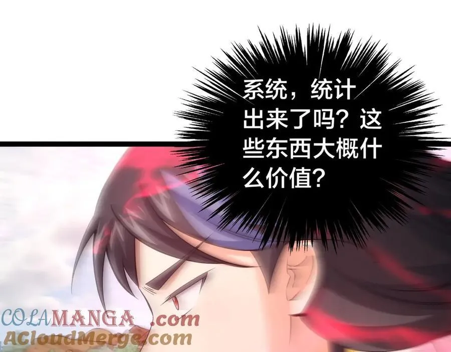 137-发财了60