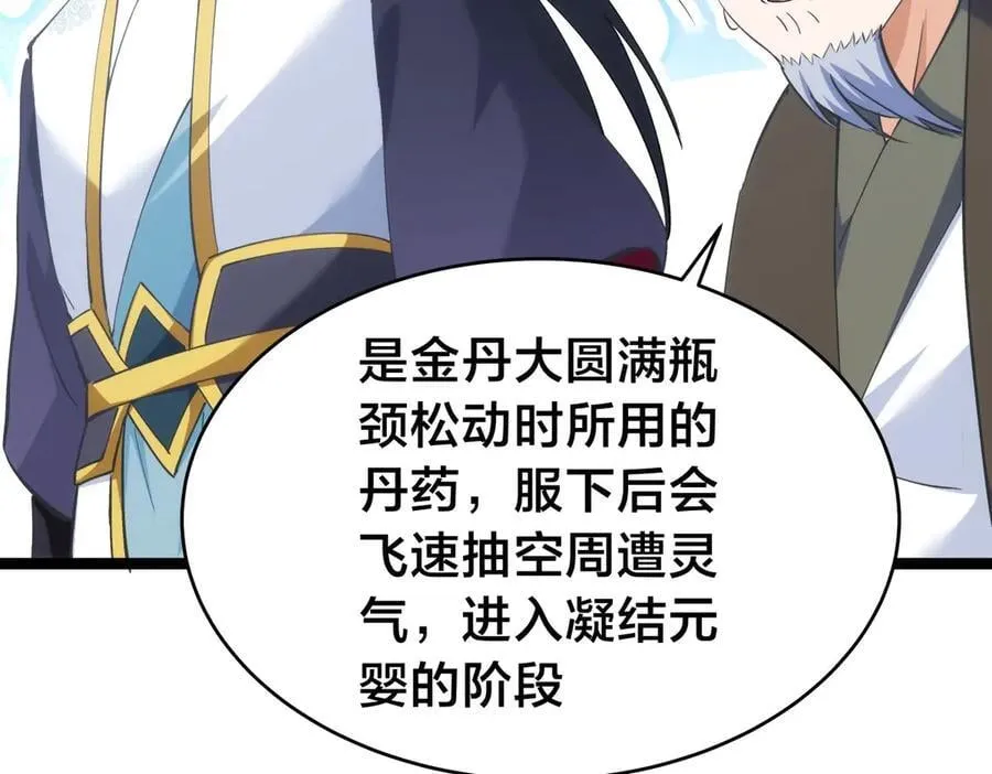 138-秋后算账118