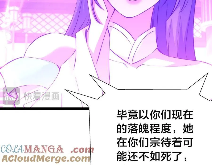 119-宗主心魔40