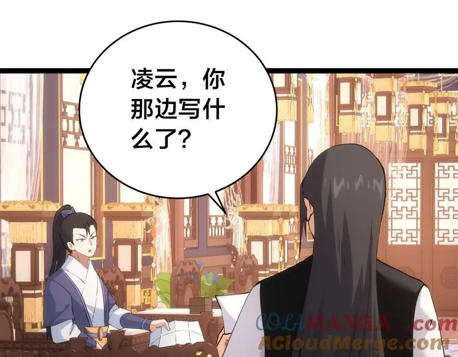 127-系统是法器？4
