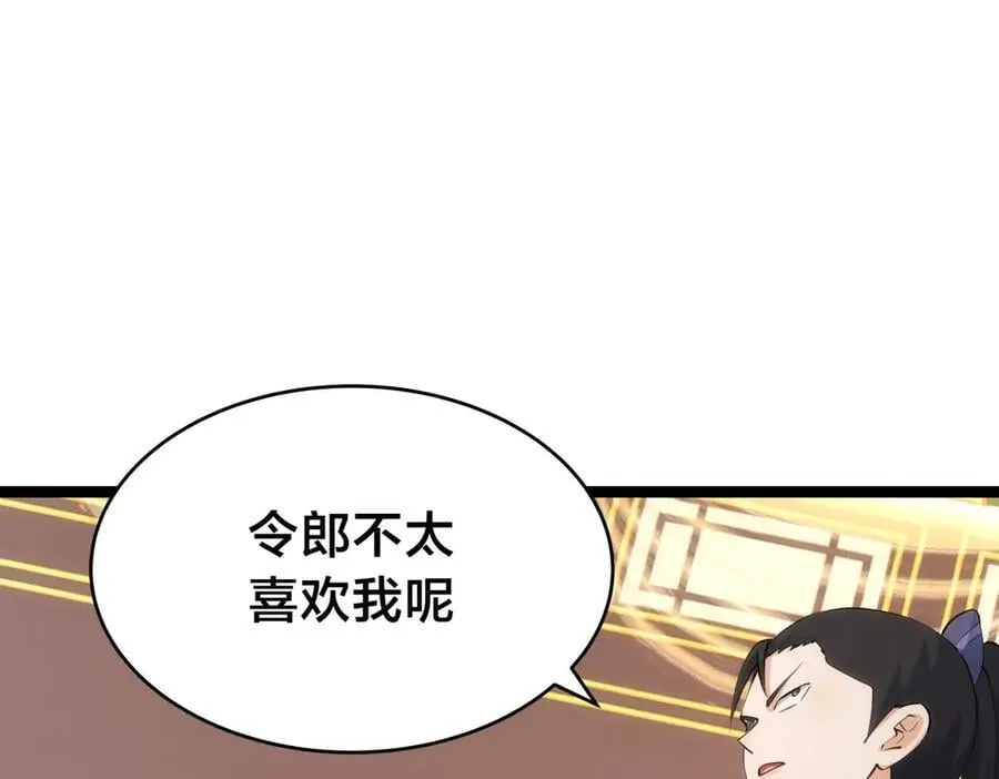 127-系统是法器？42
