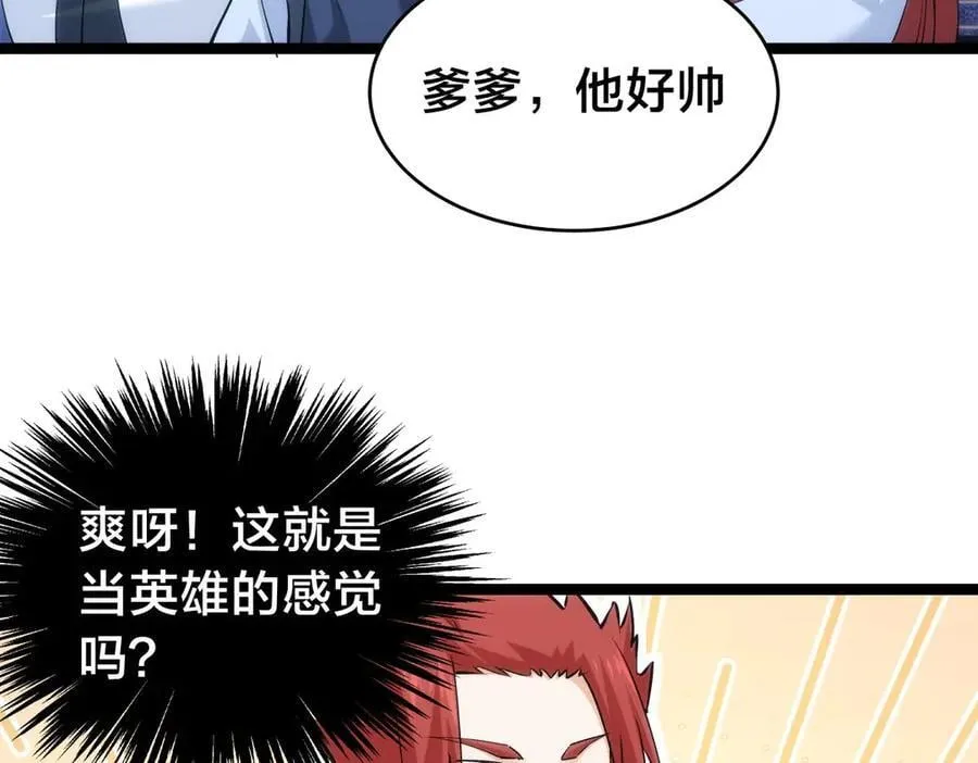 140-装X遭雷劈106