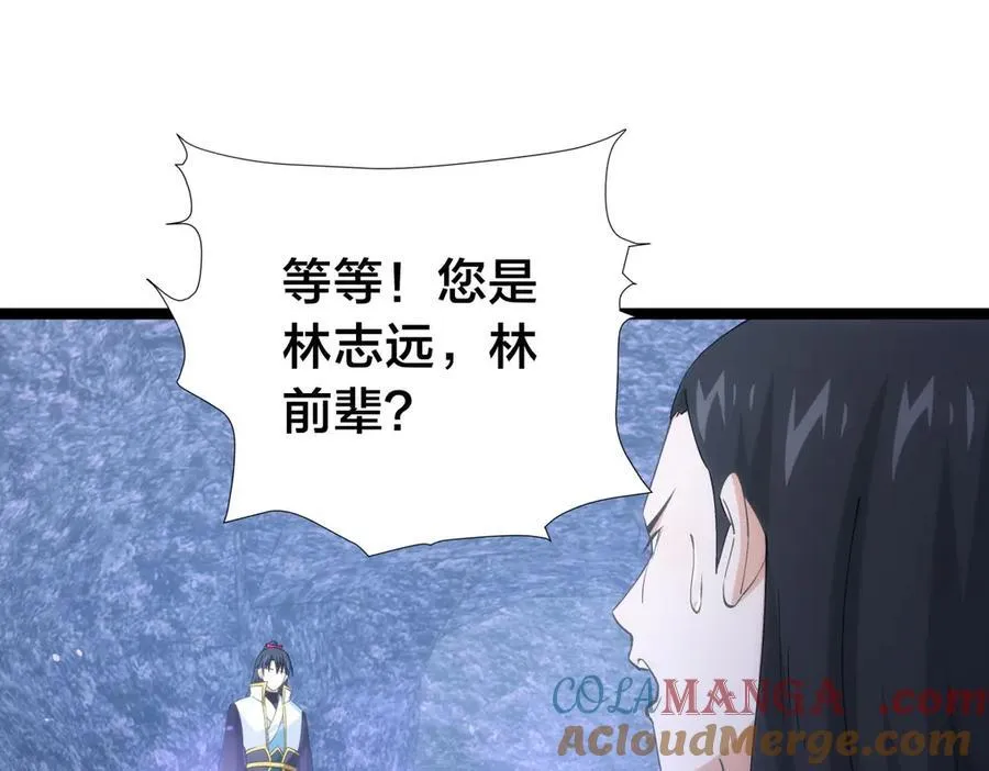 138-秋后算账72