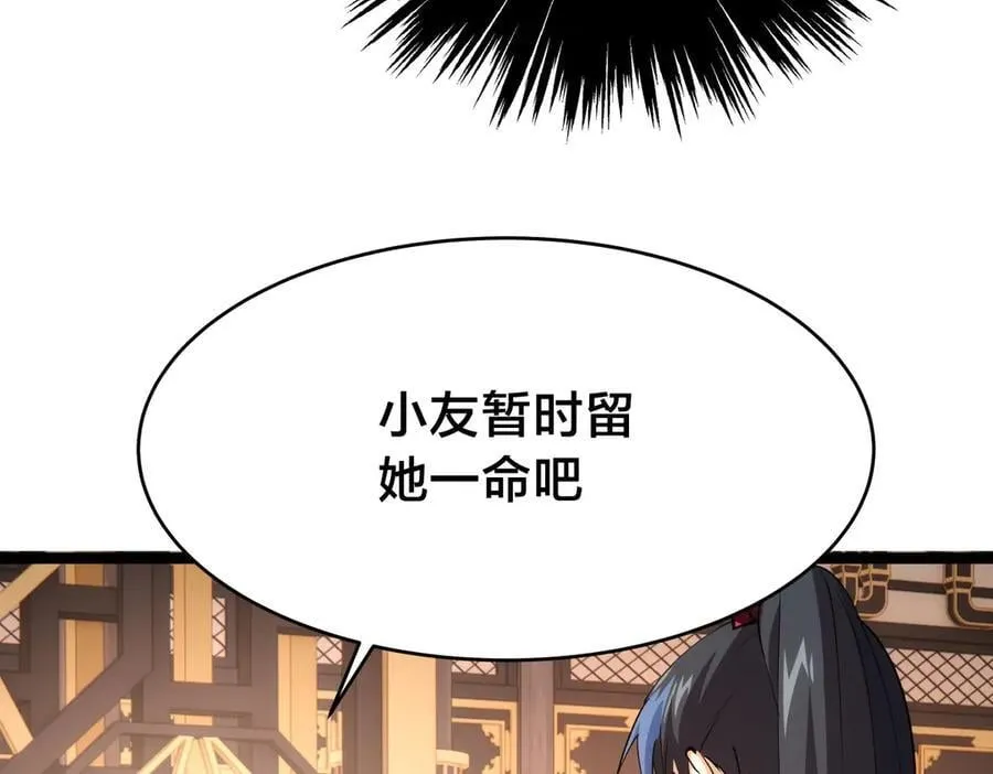 119-宗主心魔106