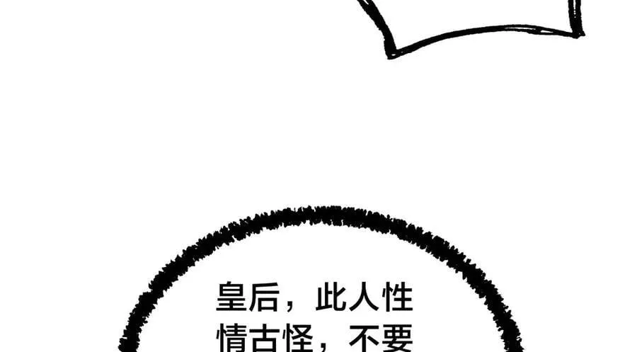 140-装X遭雷劈39