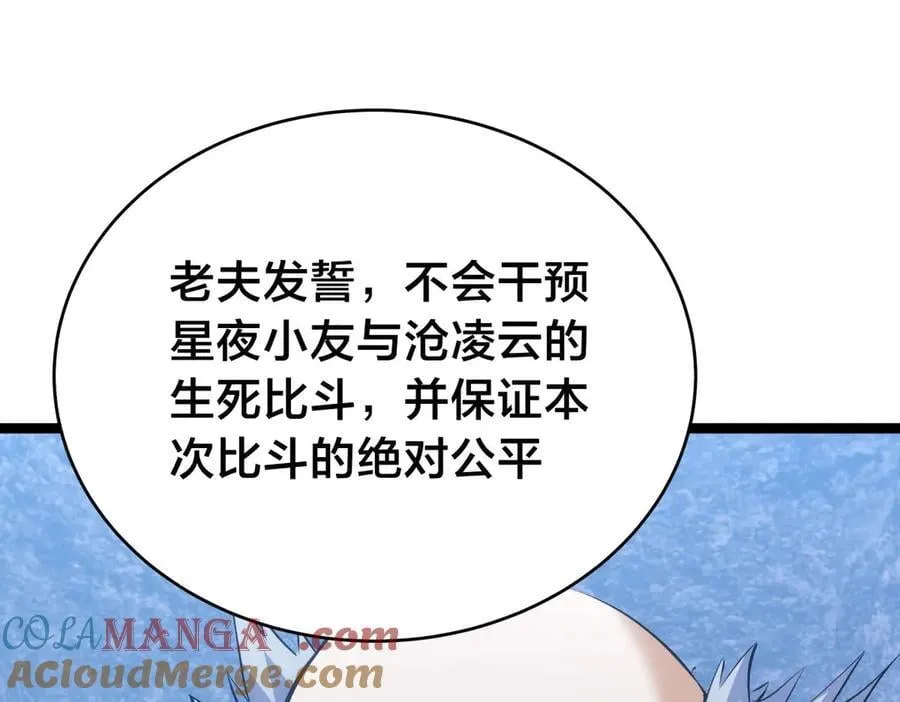 138-秋后算账96