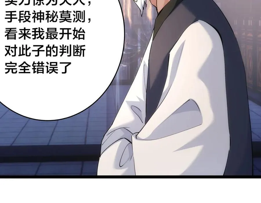 118-我要推荐俩弟子50