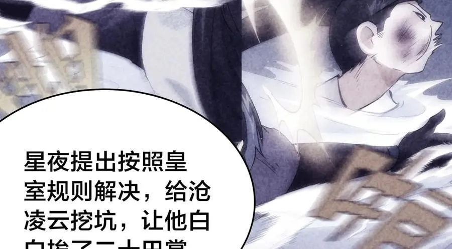 118-我要推荐俩弟子23