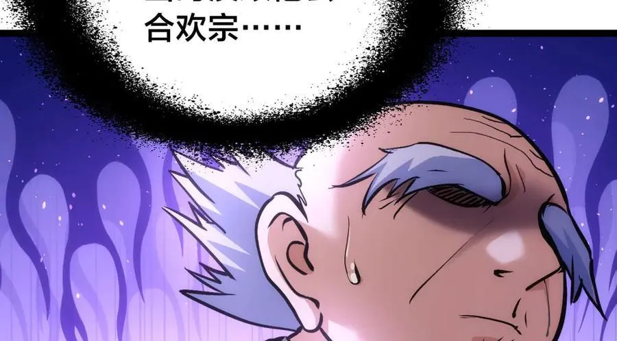 138-秋后算账89