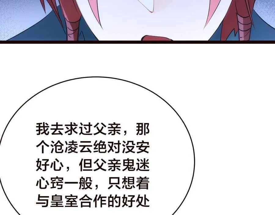 125-三日后大婚22