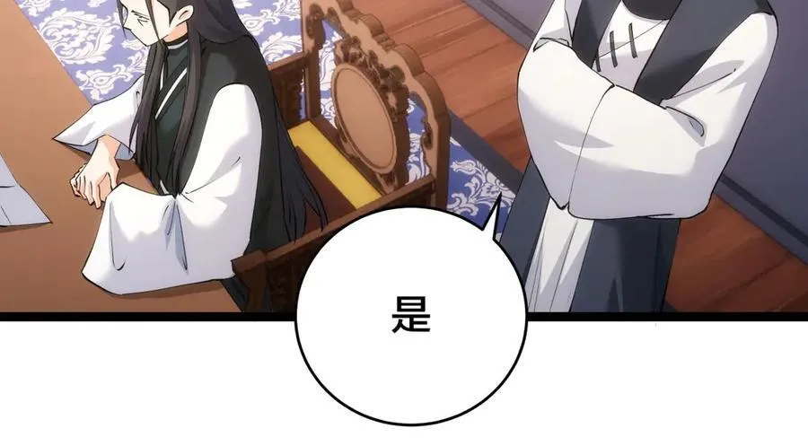 127-系统是法器？37