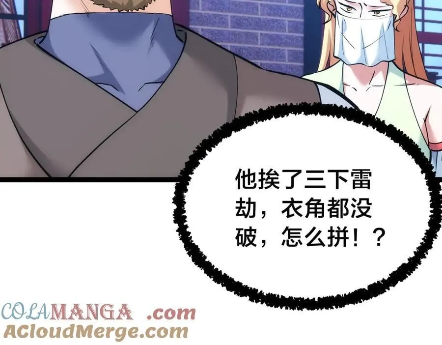 140-装X遭雷劈92