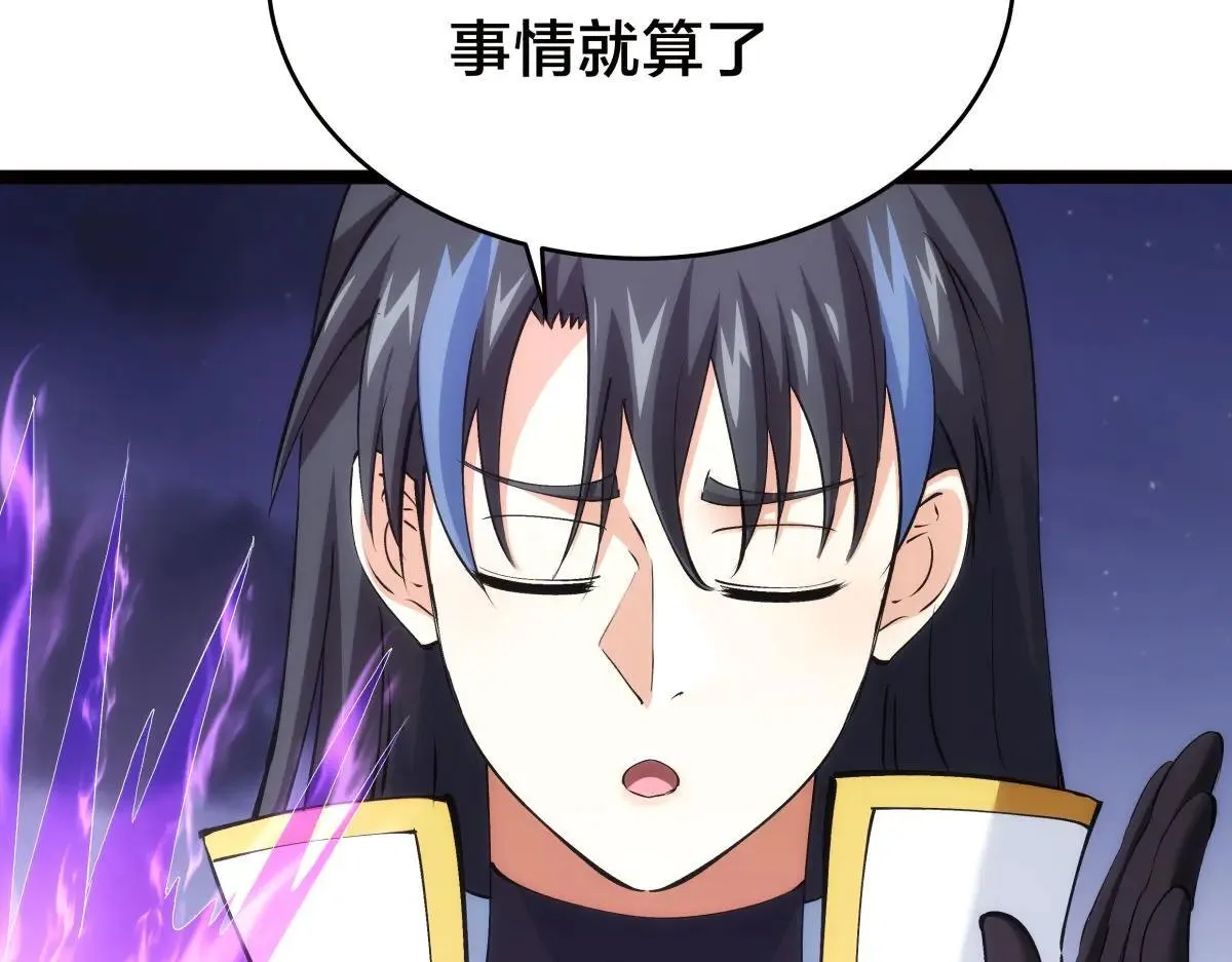 114-按规矩来吧94