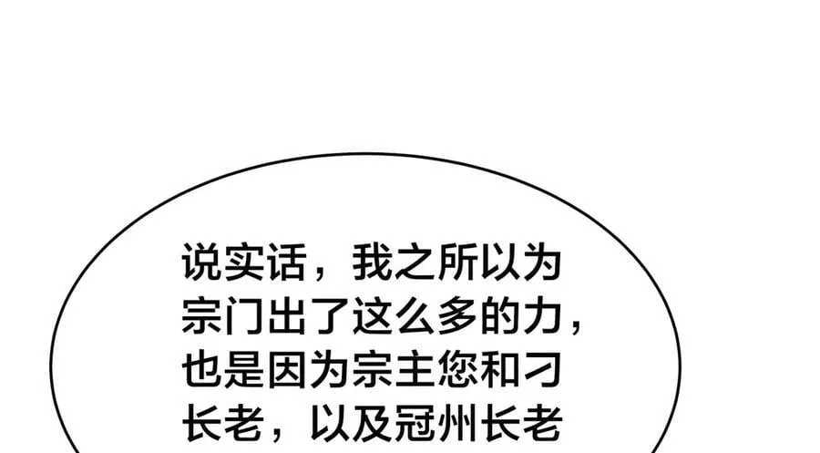 120-少宗主79