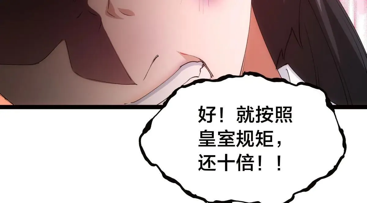 114-按规矩来吧55