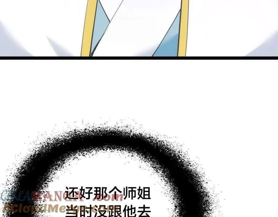 138-秋后算账88