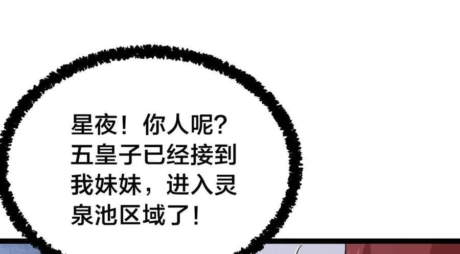 131-你倒是来劫亲啊79