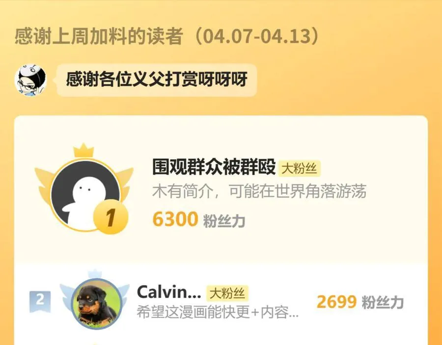 129-这是兰月？111