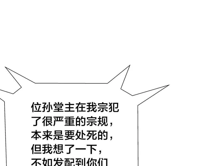 119-宗主心魔38