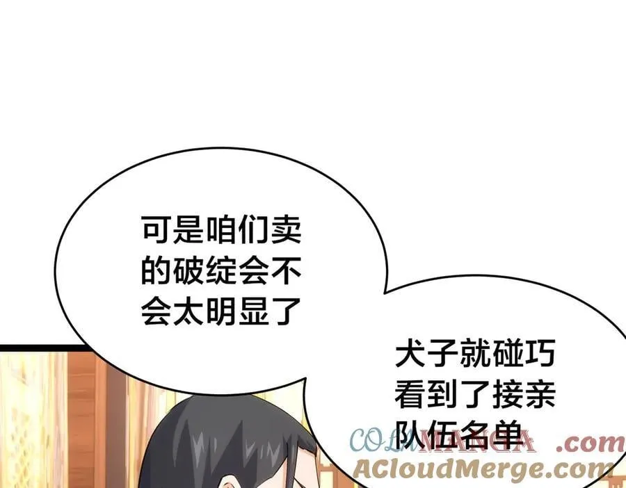 127-系统是法器？48