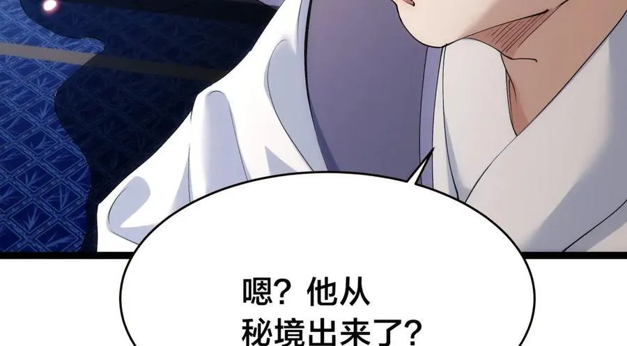 118-我要推荐俩弟子57