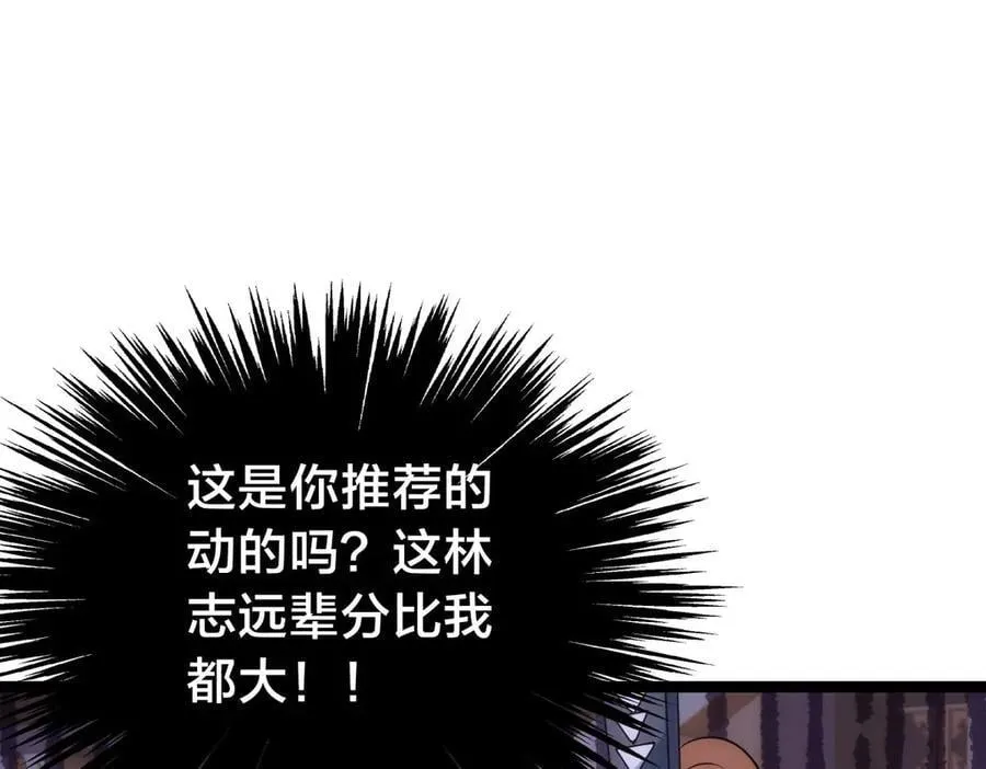 119-宗主心魔6