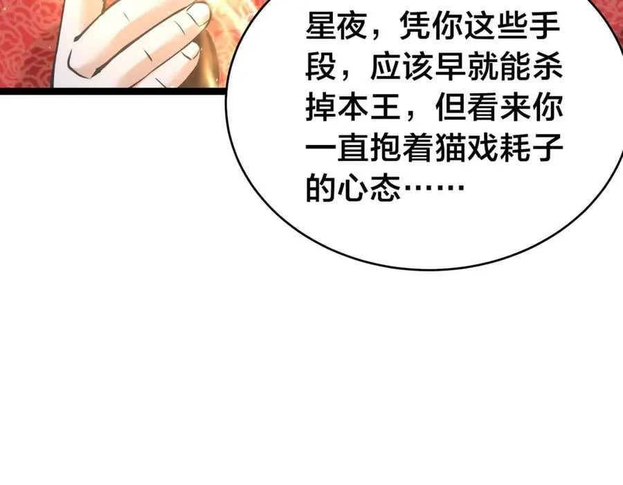 138-秋后算账102