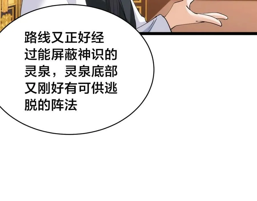 127-系统是法器？50