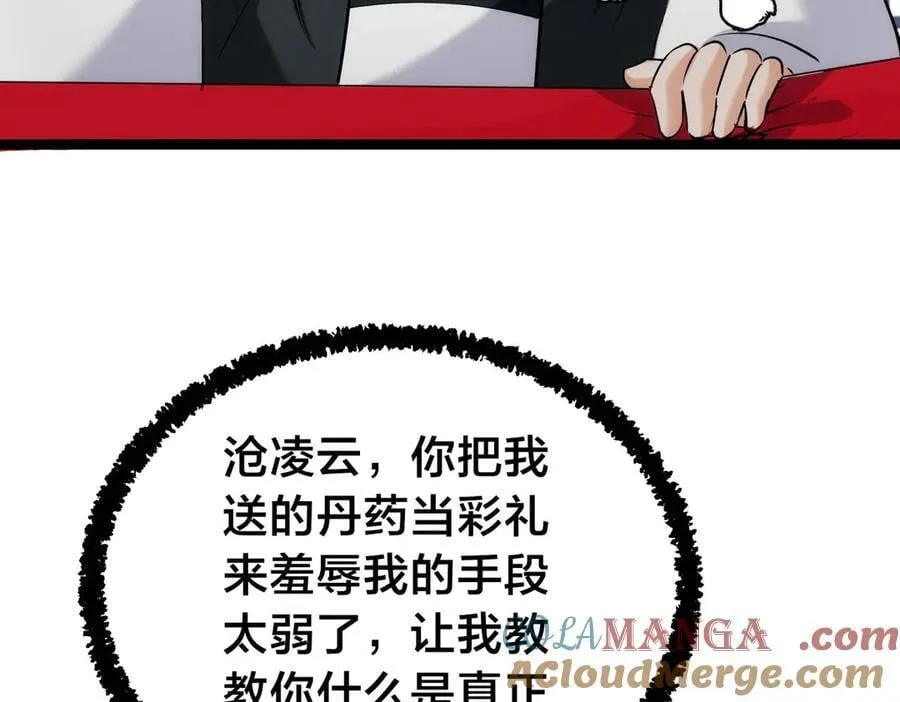 135-搅黄了48