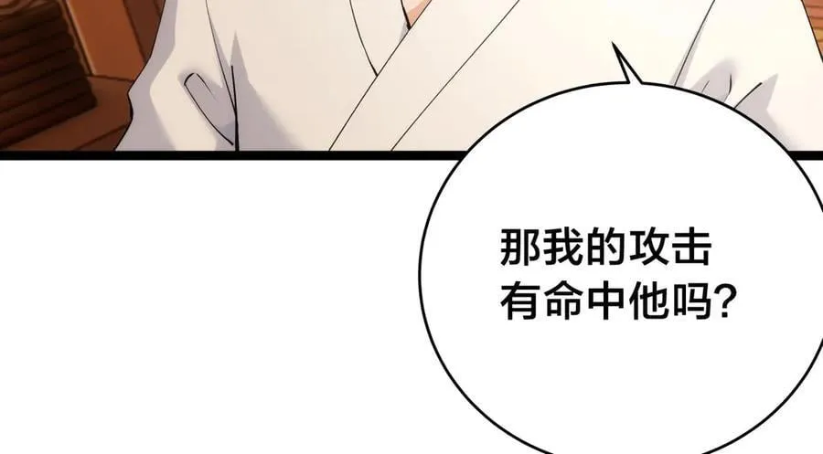 117-比斗结果71