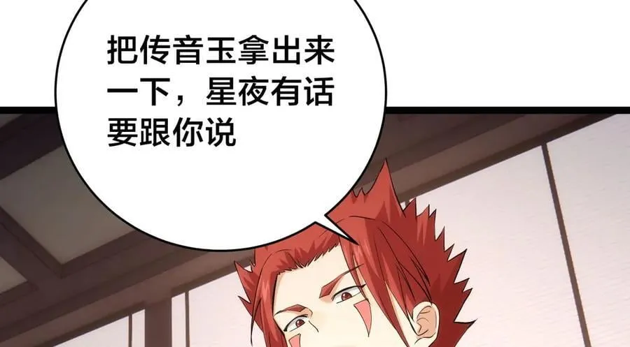 127-系统是法器？107