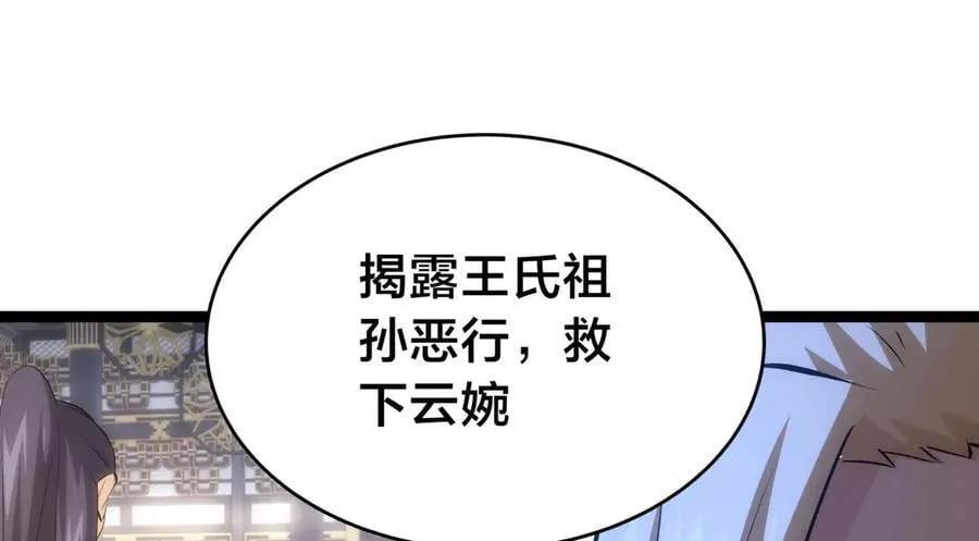 120-少宗主25