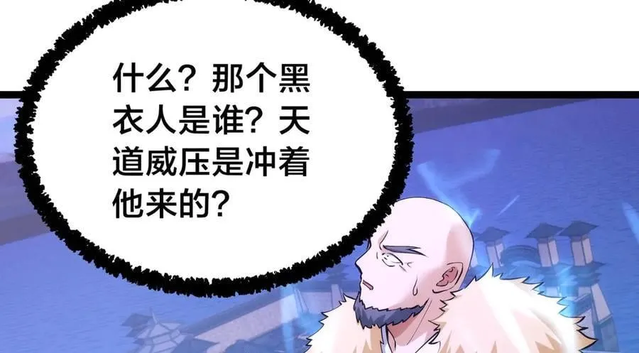 140-装X遭雷劈15