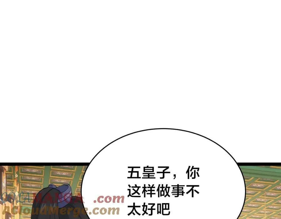 127-系统是法器？28