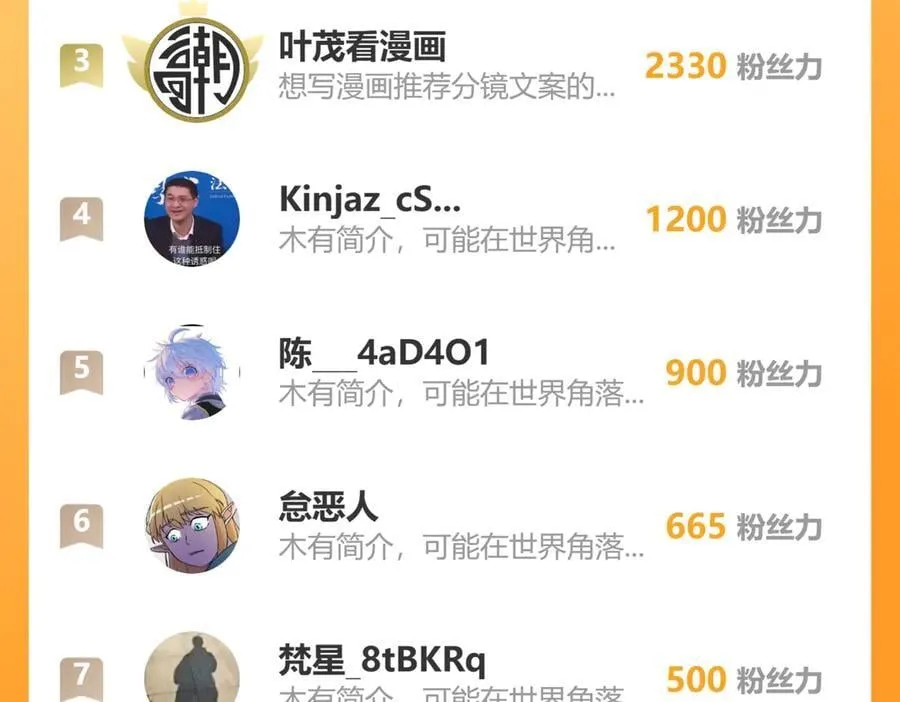 138-秋后算账123