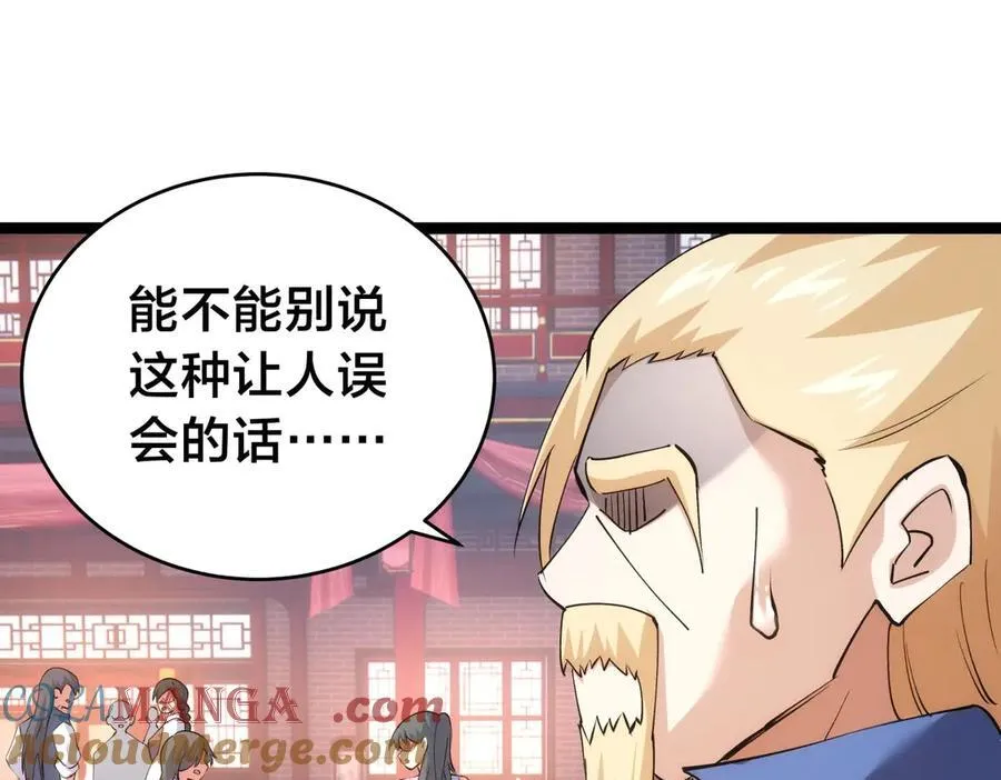 128-参加婚宴88