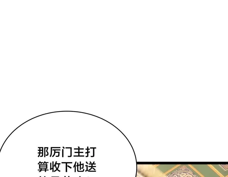 127-系统是法器？14