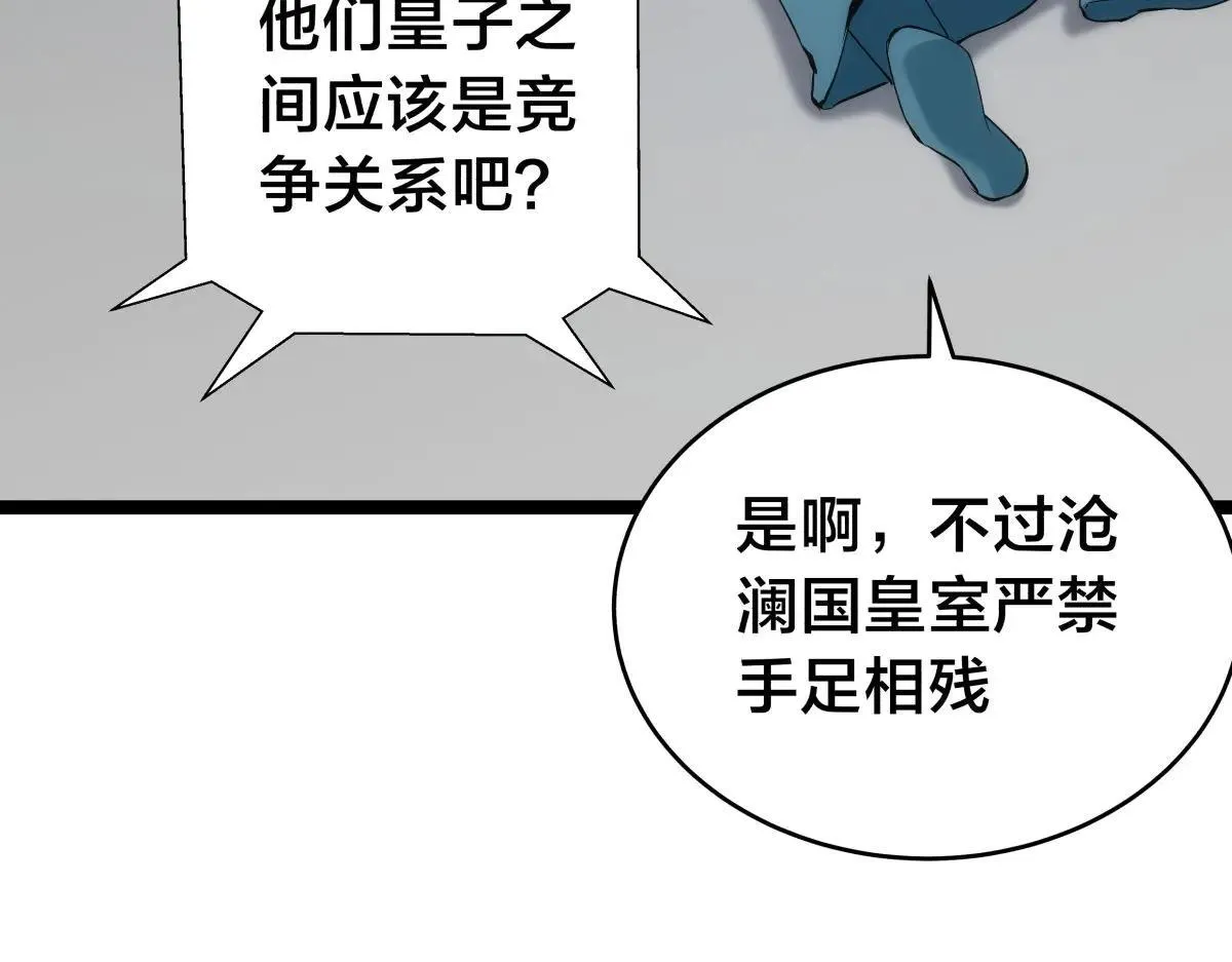 113-打脸（物理）36