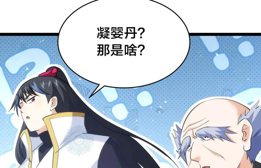 138-秋后算账117