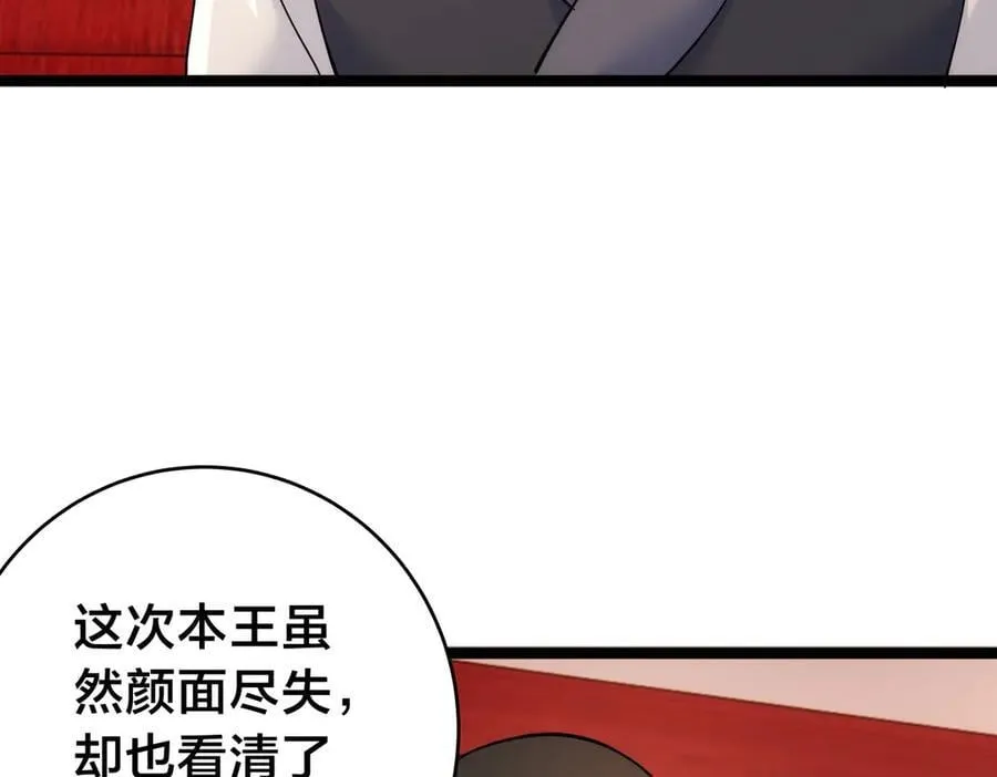 138-秋后算账22