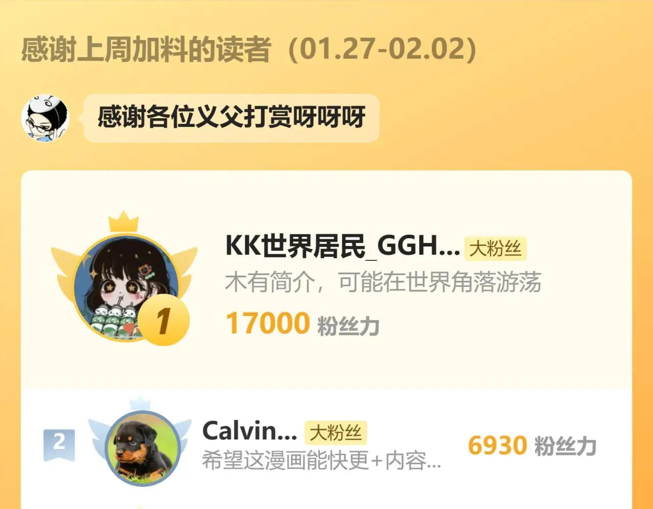 114-按规矩来吧116