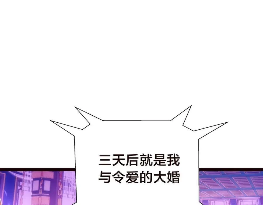 125-三日后大婚66