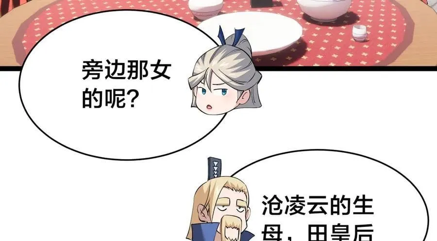 129-这是兰月？51
