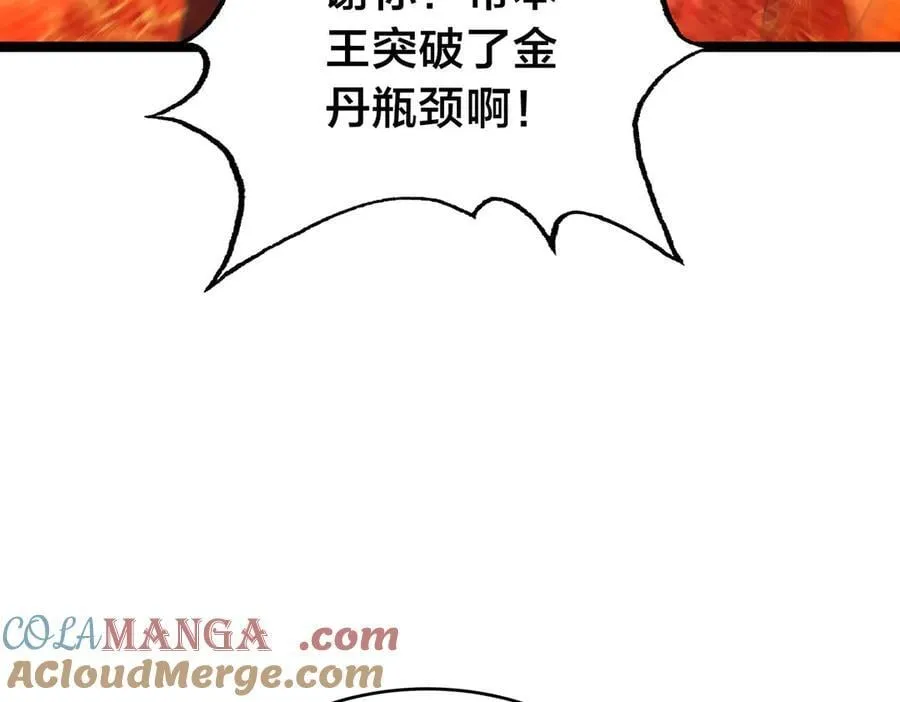 138-秋后算账116