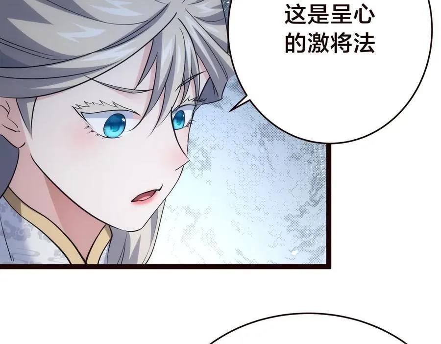 125-三日后大婚78