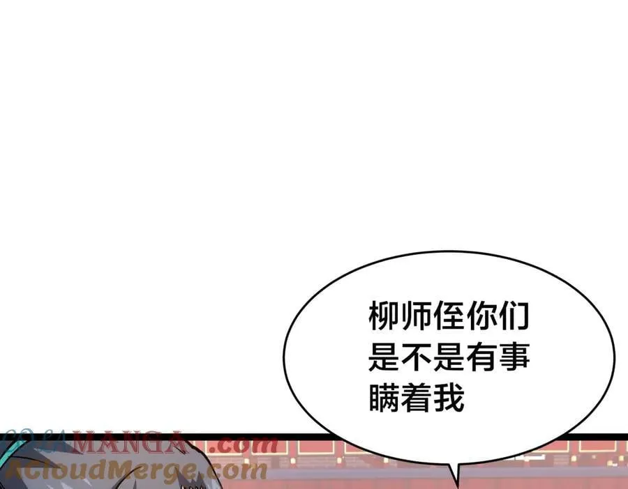 132-接亲归来76