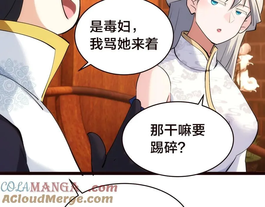 125-三日后大婚52
