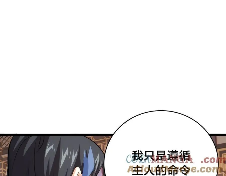 119-宗主心魔28